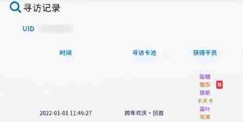 <a href=/news/yjxw/12281.html target=_blank class=infotextkey>明日方舟</a>怎么看抽卡记录 怎么看<a href=/news/yjxw/12281.html target=_blank class=infotextkey>明日方舟</a>抽卡记录