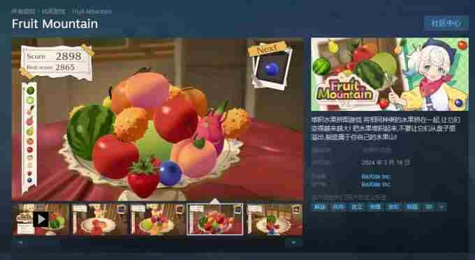 3D合成大西瓜 合成水果的游戏叫什么