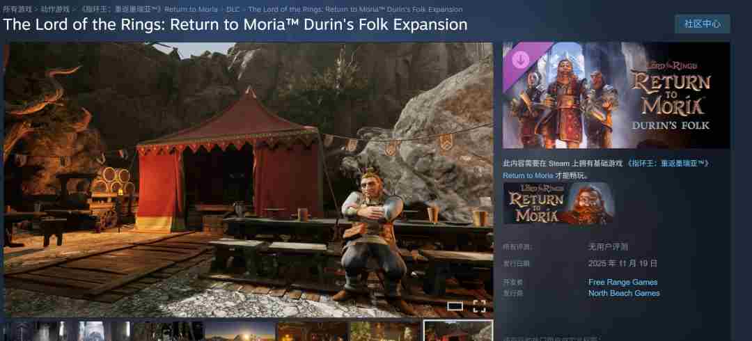 Steam 指环王重返莫瑞亚太阳石怎么获得