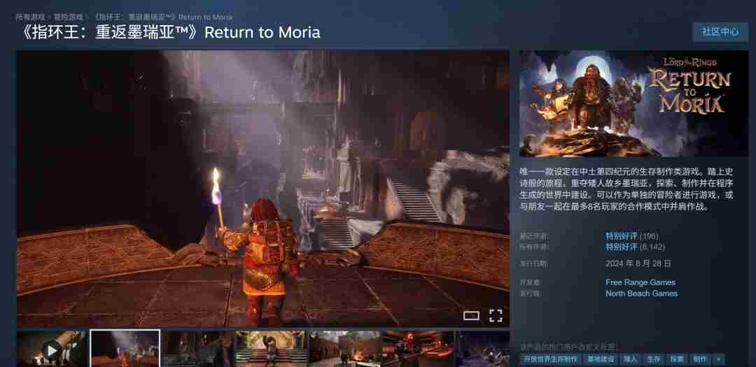 Steam 指环王重返莫瑞亚太阳石怎么获得