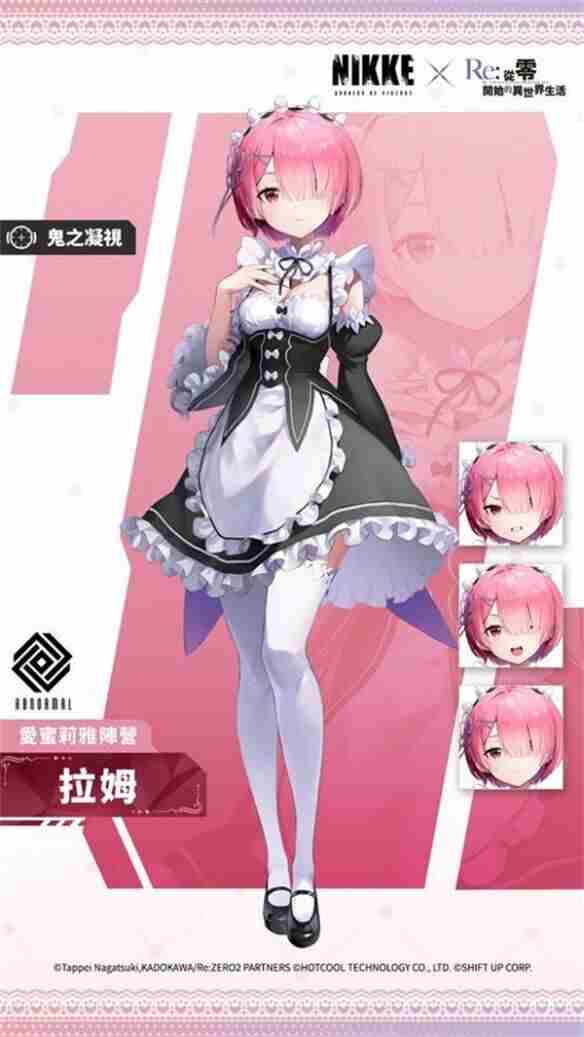 NIKKE联动RE:0!全新联动女仆时装曝光