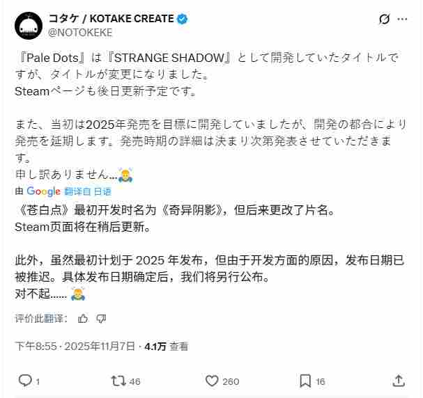 玩家打造8号出口经典场景 8号出口开发商新作改名