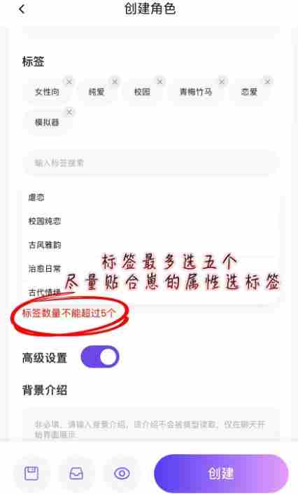青丘语怎么创建角色 ai卡通人物生成