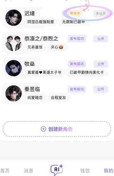 青丘语怎么创建角色 ai卡通人物生成