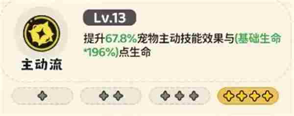 神宠降临宠物经验与核心获取攻略