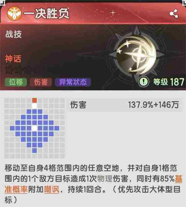 杖剑传说五转术士技能搭配推荐 仗剑传说技能配置推荐