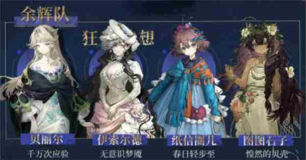 重返未来1999贝丽尔培养攻略