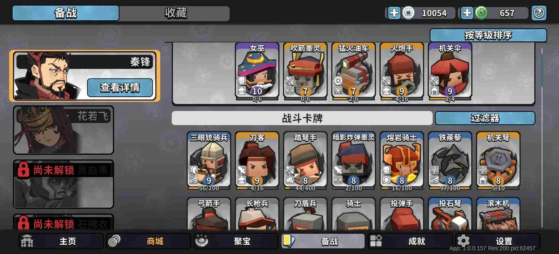 率土之滨武将库 暂避其锋和坐守孤城冲突吗