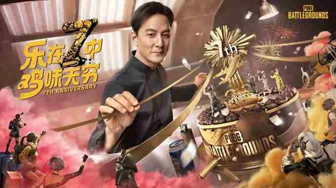 “乐在7中 pubg new state