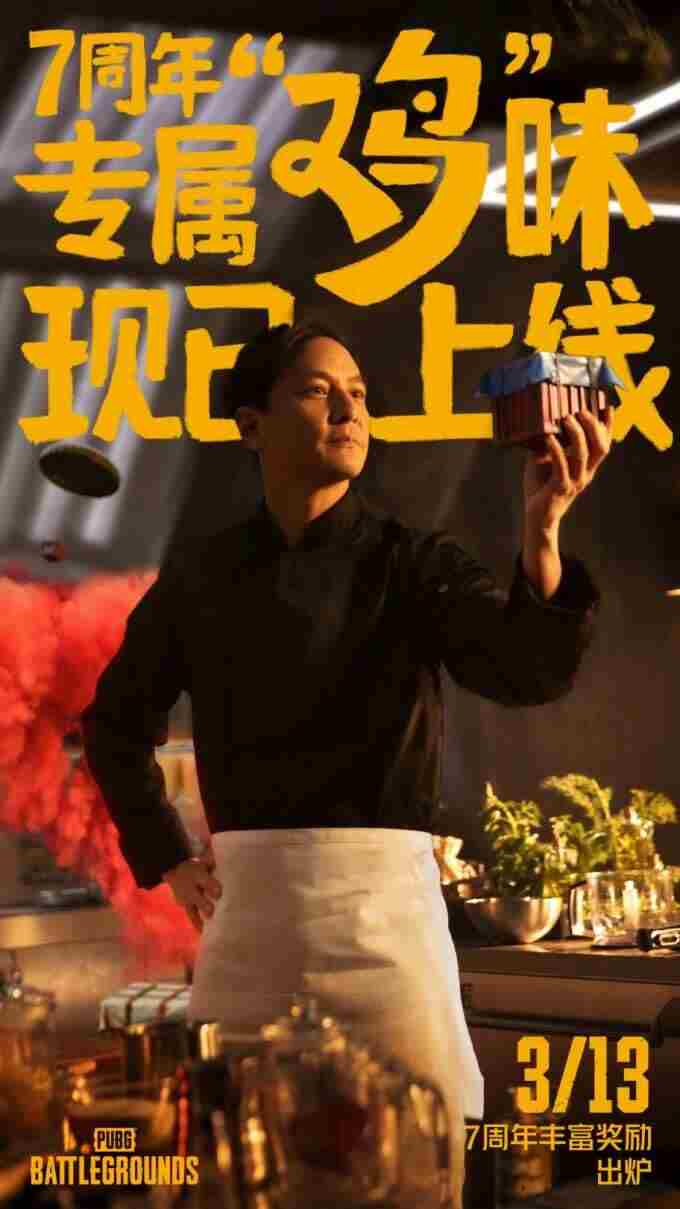 “乐在7中 pubg new state