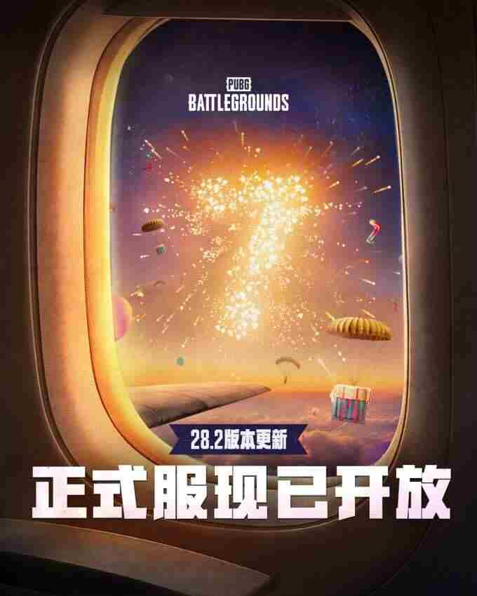 “乐在7中 pubg new state