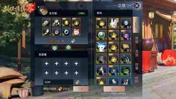 逆水寒9月26日更新公告 剑侠情缘2手游