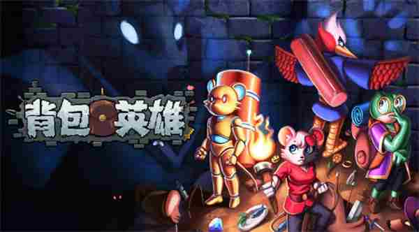 背包英雄手机版十字镐武器强度解析及<a href=/news/yjxw/10992.html target=_blank class=infotextkey>使用技巧</a>