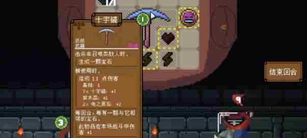 背包英雄手机版十字镐武器强度解析及<a href=/news/yjxw/10992.html target=_blank class=infotextkey>使用技巧</a>