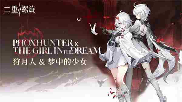 二重螺旋四星魔灵怎么选择 魔灵召唤4星魔灵排行