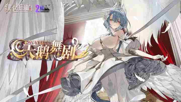 绯色回响<a href=/news/yjxw/12666.html target=_blank class=infotextkey>新手攻略</a> 绯色回响0氪平民最强阵容