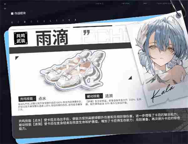 绯色回响<a href=/news/yjxw/12666.html target=_blank class=infotextkey>新手攻略</a> 绯色回响0氪平民最强阵容