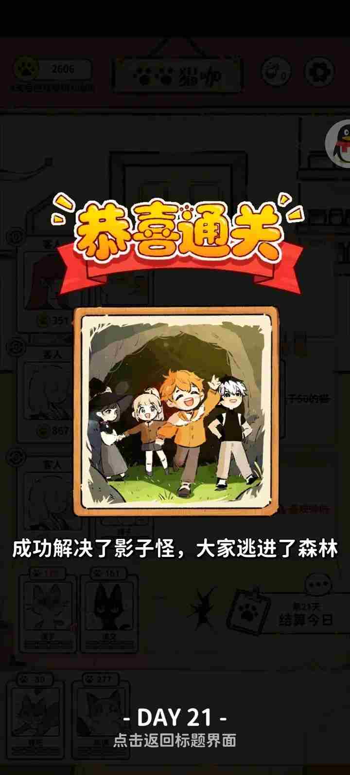 规则怪怪谈找到12只猫怎么过 面具怪谈攻略