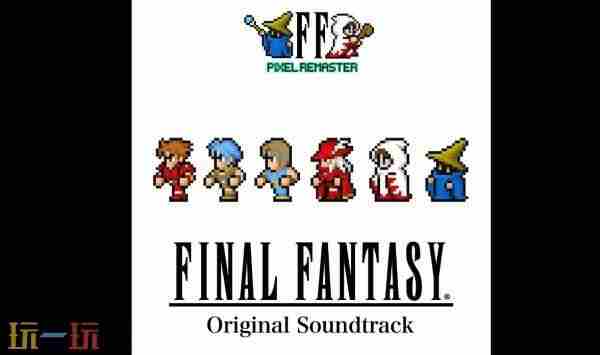 <a href=/news/yjxw/27046.html target=_blank class=infotextkey>最终幻想</a>:像素重制版资讯 <a href=/news/yjxw/27046.html target=_blank class=infotextkey>最终幻想</a>3像素复刻版下载