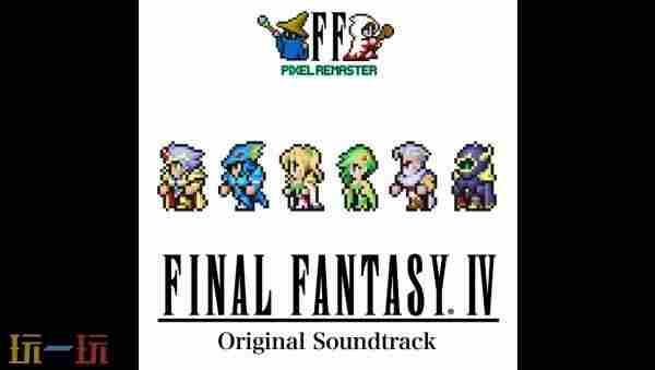 <a href=/news/yjxw/27046.html target=_blank class=infotextkey>最终幻想</a>:像素重制版资讯 <a href=/news/yjxw/27046.html target=_blank class=infotextkey>最终幻想</a>3像素复刻版下载