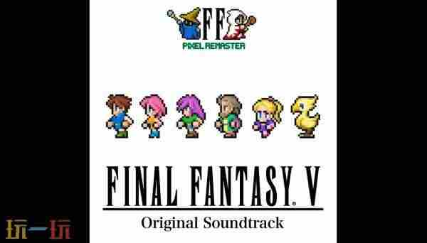 <a href=/news/yjxw/27046.html target=_blank class=infotextkey>最终幻想</a>:像素重制版资讯 <a href=/news/yjxw/27046.html target=_blank class=infotextkey>最终幻想</a>3像素复刻版下载