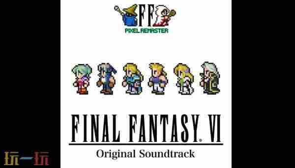 <a href=/news/yjxw/27046.html target=_blank class=infotextkey>最终幻想</a>:像素重制版资讯 <a href=/news/yjxw/27046.html target=_blank class=infotextkey>最终幻想</a>3像素复刻版下载