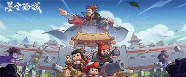 墨守孤城材料高效速刷攻略墨守孤城材料有哪些