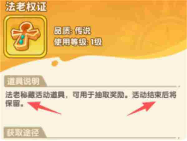 保卫向日葵法老秘藏活动时间 原始向日葵装扮在哪几关