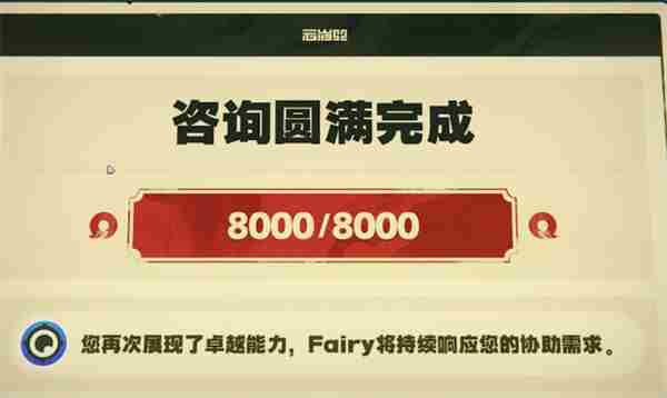 <a href=/news/yjxw/23784.html target=_blank class=infotextkey>绝区零</a>解忧轶事录第五天怎么选 不再有秘密0.11攻略