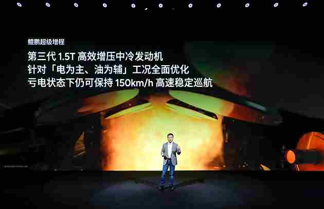 小鹏汽车X9超级增程车型开启预售