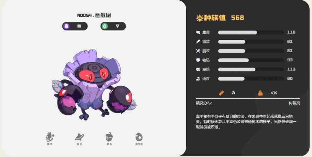 洛克王国世界冠军树获取方法全攻略