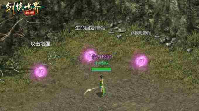 初夏新服 剑侠世界起源电脑端