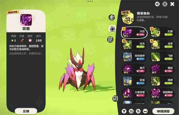 <a href=/news/rjzx/29313.html target=_blank class=infotextkey>洛克王国</a>世界恶魔红钻刷取攻略 <a href=/news/rjzx/29313.html target=_blank class=infotextkey>洛克王国</a>阻止恶魔叮怎么过关