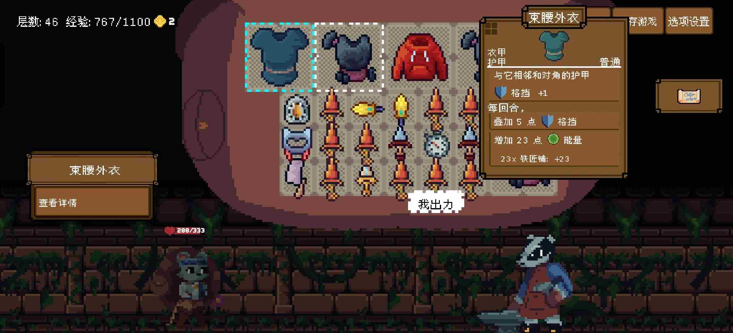 背包英雄狂怒闪避无限刷钱流<a href=/news/yjxw/22234.html target=_blank class=infotextkey>怎么用</a>