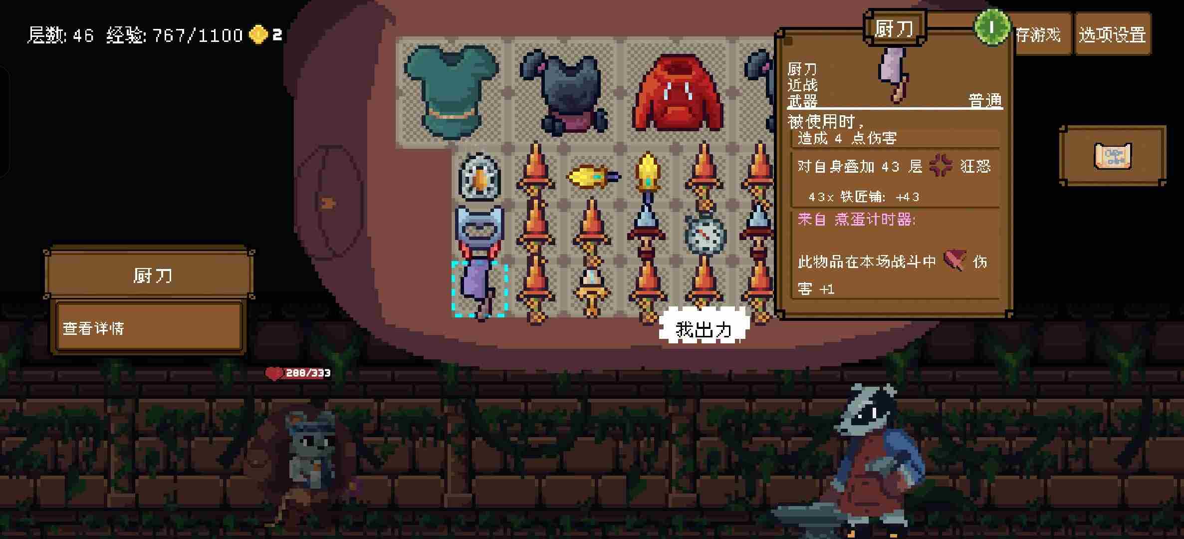 背包英雄狂怒闪避无限刷钱流<a href=/news/yjxw/22234.html target=_blank class=infotextkey>怎么用</a>