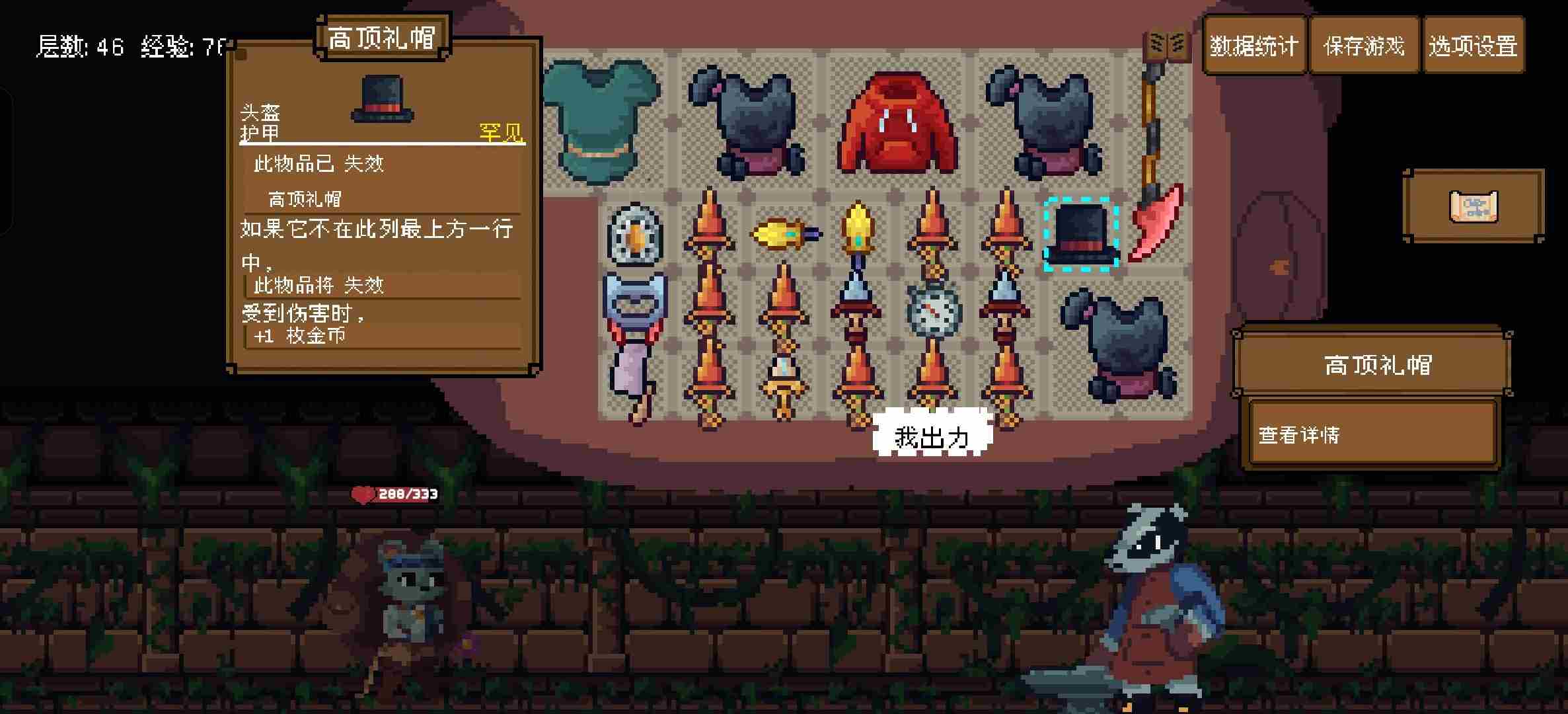 背包英雄狂怒闪避无限刷钱流<a href=/news/yjxw/22234.html target=_blank class=infotextkey>怎么用</a>