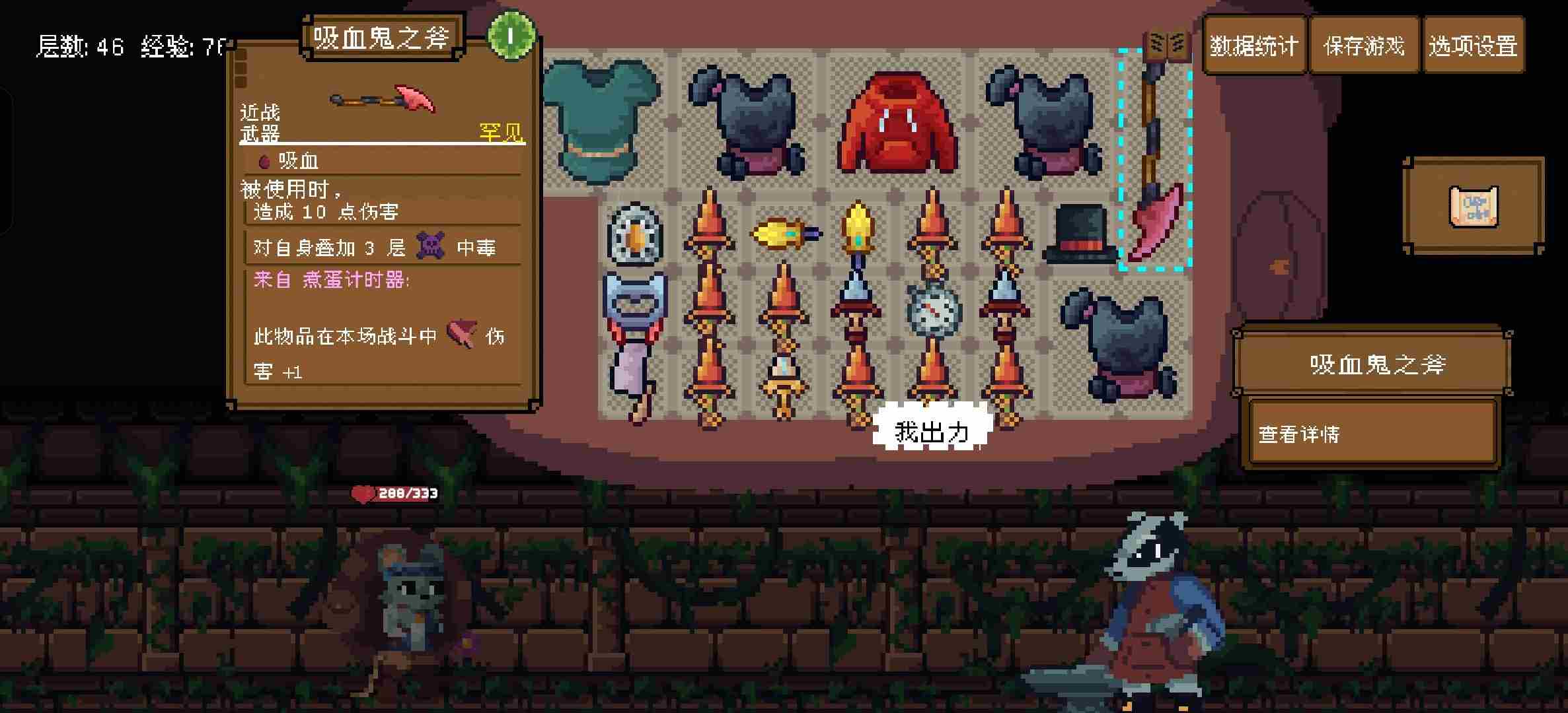 背包英雄狂怒闪避无限刷钱流<a href=/news/yjxw/22234.html target=_blank class=infotextkey>怎么用</a>