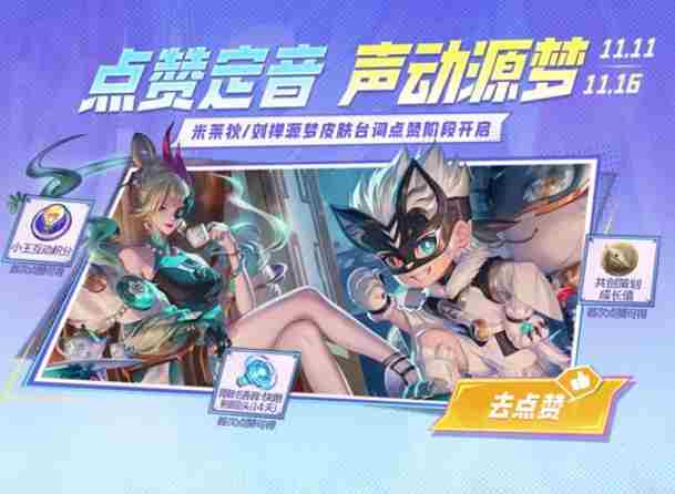 王者荣耀源梦新皮肤研发什么时候开始