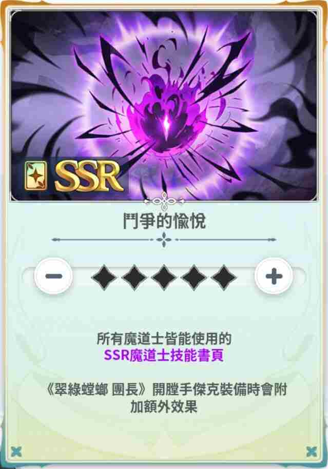 黑色五叶草魔法帝之道开膛手杰克如何