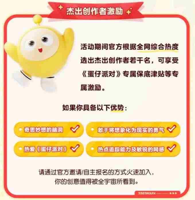 <a href=/news/yjxw/23567.html target=_blank class=infotextkey>蛋仔派对</a>共创蛋时代火热来袭 <a href=/news/yjxw/29288.html target=_blank class=infotextkey>欢迎来到</a><a href=/news/yjxw/23567.html target=_blank class=infotextkey>蛋仔派对</a>