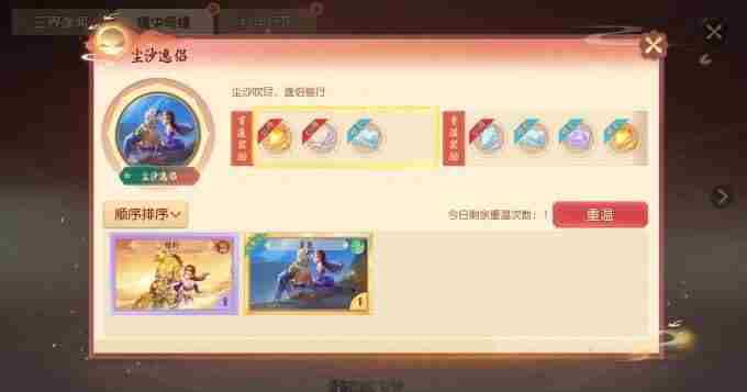 11月12日维护公告 梦幻西游图鉴