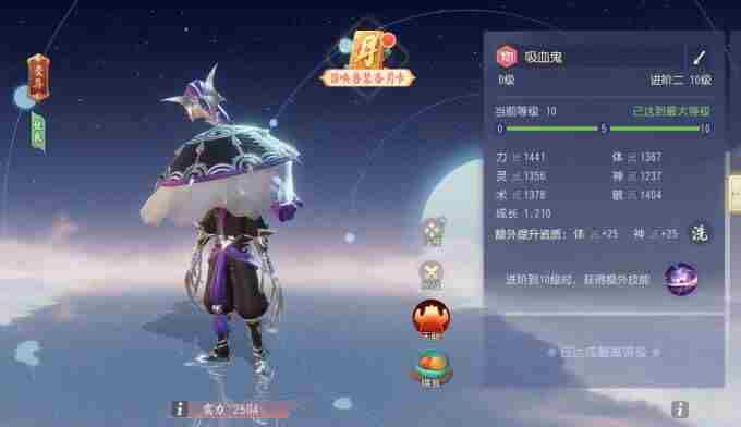 11月12日维护公告 梦幻西游图鉴