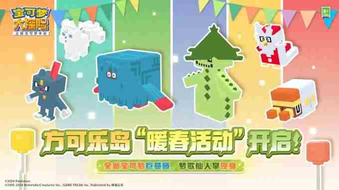 <a href=/news/yjxw/19798.html target=_blank class=infotextkey>宝可梦</a>大探险6月3日停服维护更新预览公告