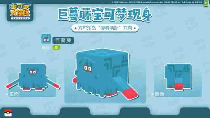 <a href=/news/yjxw/19798.html target=_blank class=infotextkey>宝可梦</a>大探险6月3日停服维护更新预览公告