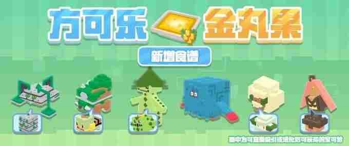 <a href=/news/yjxw/19798.html target=_blank class=infotextkey>宝可梦</a>大探险6月3日停服维护更新预览公告