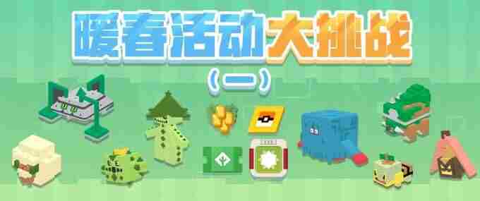 <a href=/news/yjxw/19798.html target=_blank class=infotextkey>宝可梦</a>大探险6月3日停服维护更新预览公告