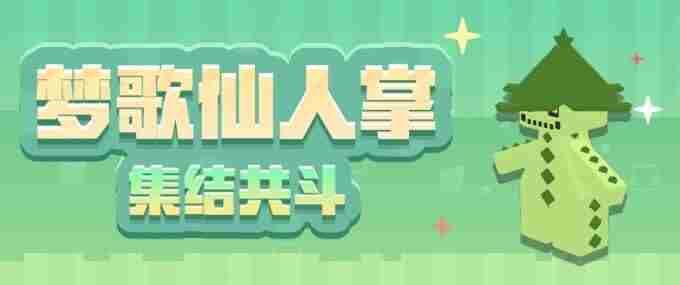 <a href=/news/yjxw/19798.html target=_blank class=infotextkey>宝可梦</a>大探险6月3日停服维护更新预览公告