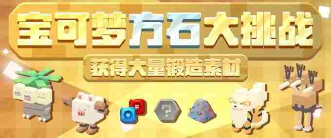 <a href=/news/yjxw/19798.html target=_blank class=infotextkey>宝可梦</a>大探险6月3日停服维护更新预览公告