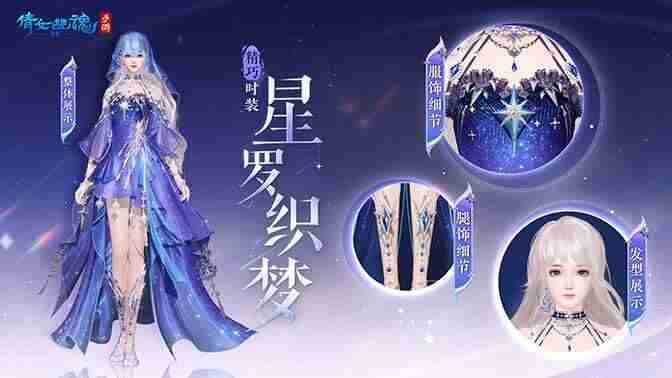 全新初始发型再次上新 倩女手游出过的时装