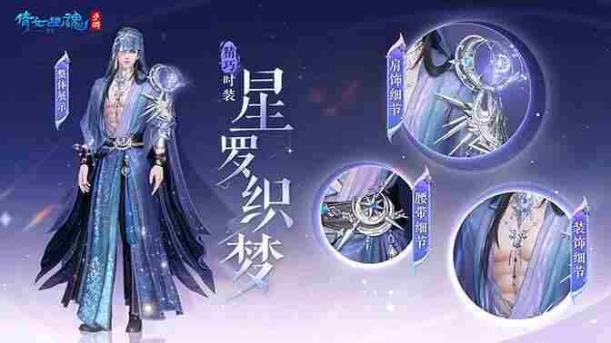 全新初始发型再次上新 倩女手游出过的时装